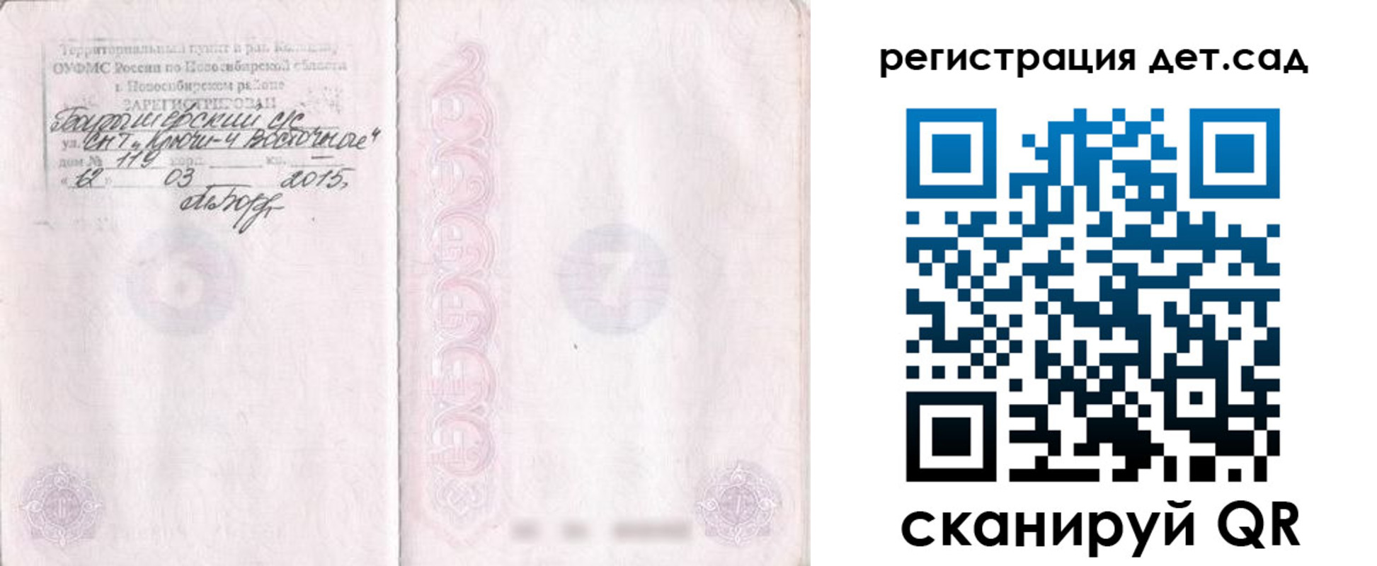 временная регистрация адрес в Луге